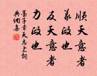 夢魂慣得無拘檢,又踏楊花過謝橋。 詩詞名句