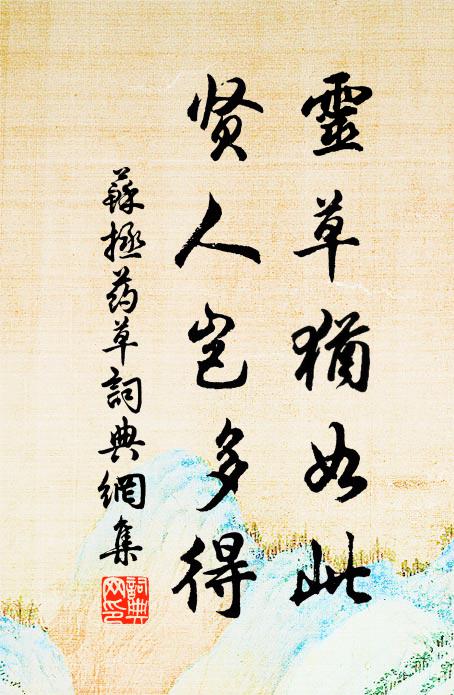 聞說自將身許國，不須仍以醉為公 詩詞名句