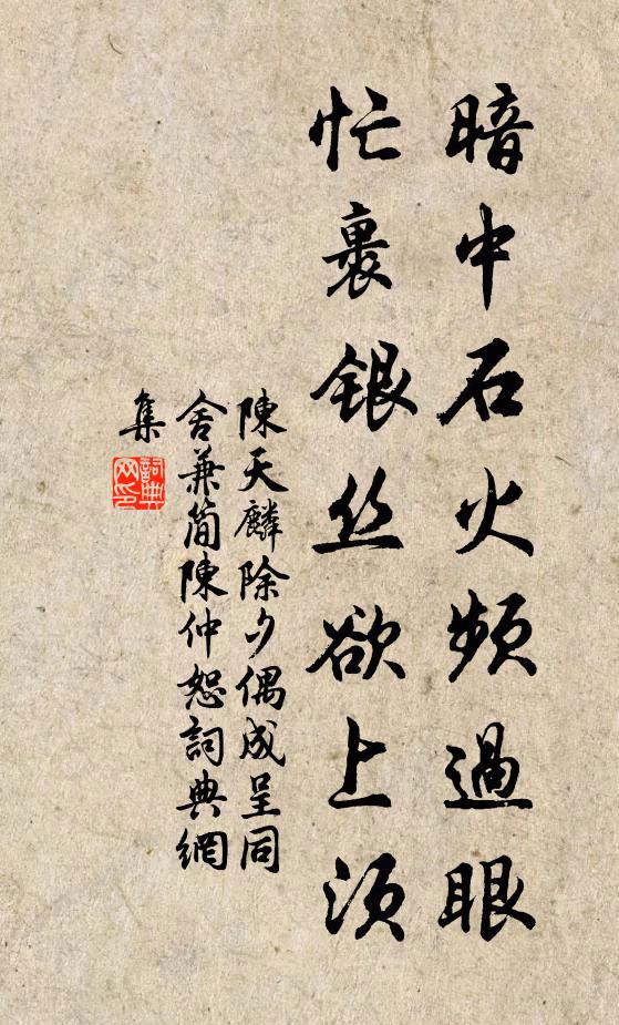 大哉皇羲古神聖,八封始畫天地辟 詩詞名句