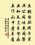 再用前韻和林守原文_再用前韻和林守的賞析_古詩文