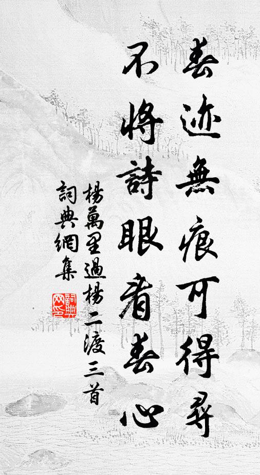 興隨佳處發，景與高情宜 詩詞名句