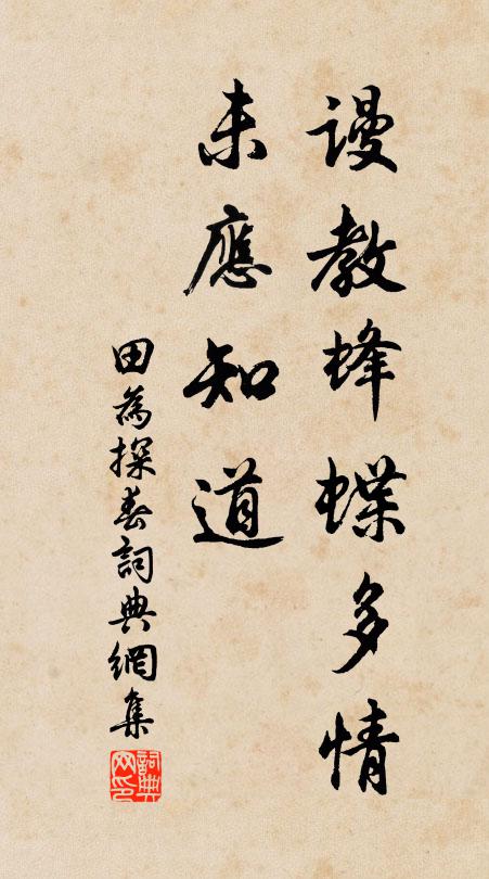 陶山讀書處,景物自天成 詩詞名句