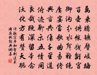 二十六弟寄和江子我竹夫人詩一首愛其巧思戲原文_二十六弟寄和江子我竹夫人詩一首愛其巧思戲的賞析_古詩文