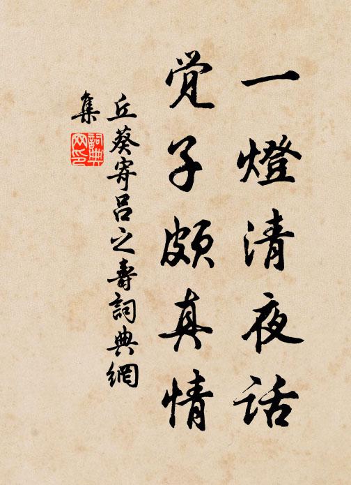 華亭花沉虞卿,惠山尤延之 詩詞名句