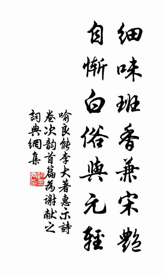 別杯曾破菊花期，今夕相逢菊又衰 詩詞名句