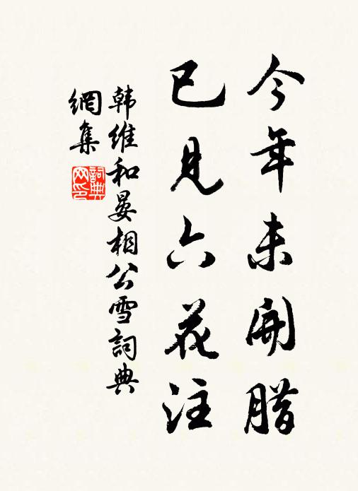 細荇魚群入,青叢鹿自來 詩詞名句