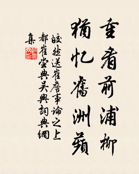 妙絕少陵句，舟重欲無聞 詩詞名句