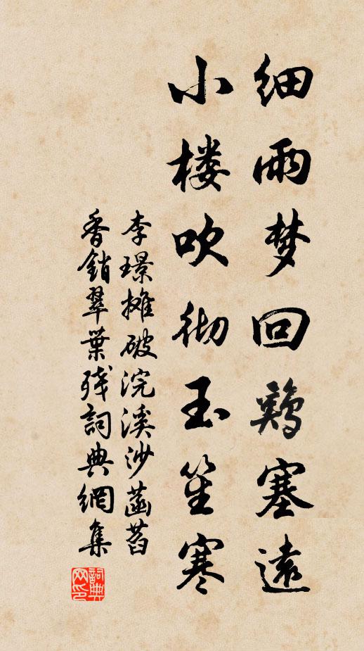 先生自是冷官樣，要看入火紅麒麟 詩詞名句