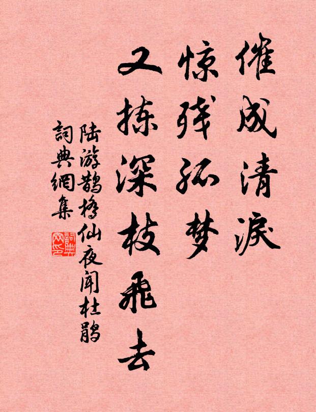 萬疊雲稼橫,百纜風檣會 詩詞名句