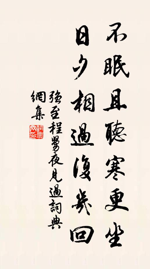 八十山僧眼未昏，獨尋流水到窮源 詩詞名句