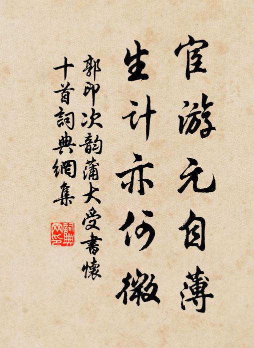 千騎插花秋色暮 詩詞名句