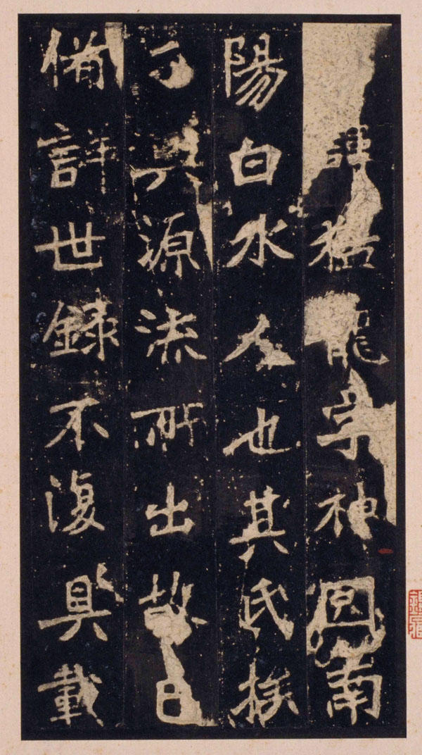 魏碑第一,明拓《張猛龍碑》