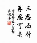 杪秋霜露重,晨起行幽谷。 詩詞名句