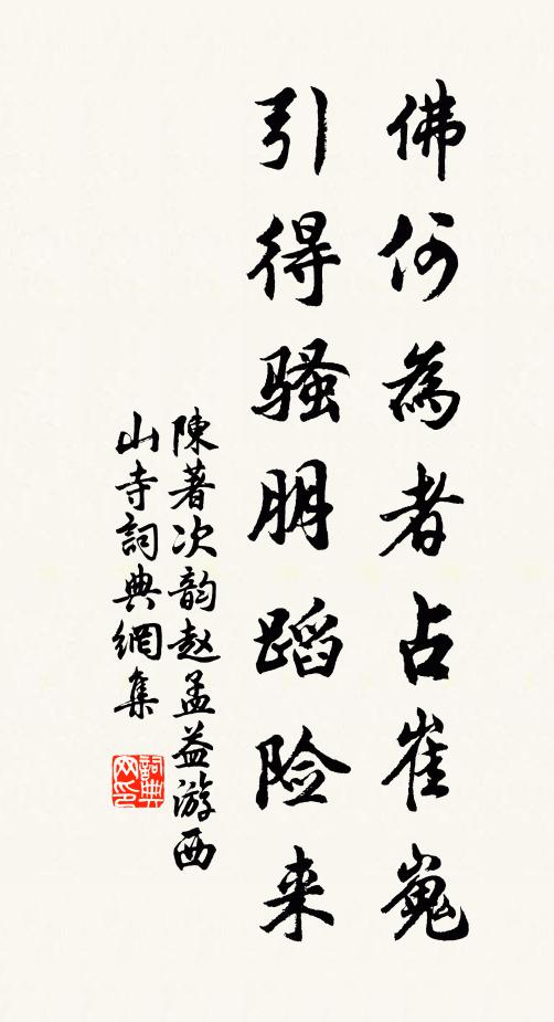 細將往事思量遍,越無心整翠鈿 詩詞名句