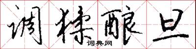 聳膊成山的意思_聳膊成山的解釋_國語詞典