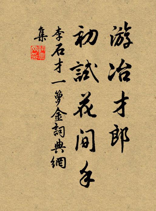 唯擬捐塵事,將何答寵光 詩詞名句