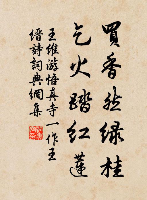 孤忠要有天知我，萬事當思後視今 詩詞名句