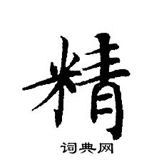 轉輪聖王經寫的精