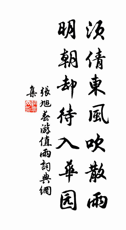 但向此中樂，用舍乃係時 詩詞名句