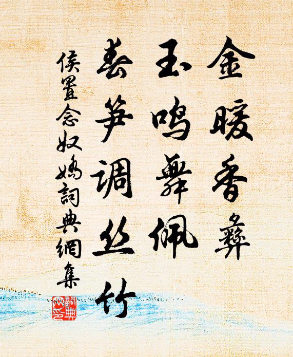 馬渡橫流廣,人行湛露寒 詩詞名句