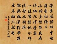 酒亂性，色迷人。 詩詞名句