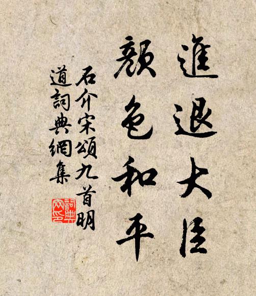 所得未償費,相顧但深顰 詩詞名句