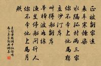 偈頌七十六首原文_偈頌七十六首的賞析_古詩文