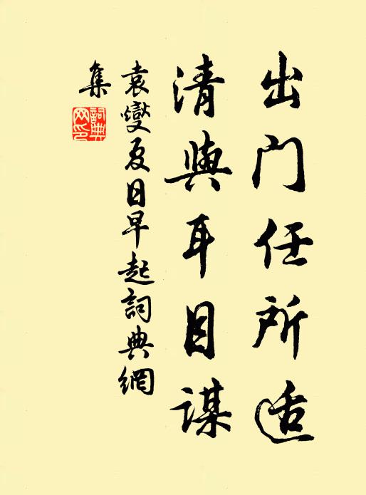 寄言父老且深耕，為汝馳書報天子 詩詞名句