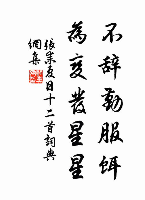 協奏薰風,霈為霖雨歲登秋 詩詞名句