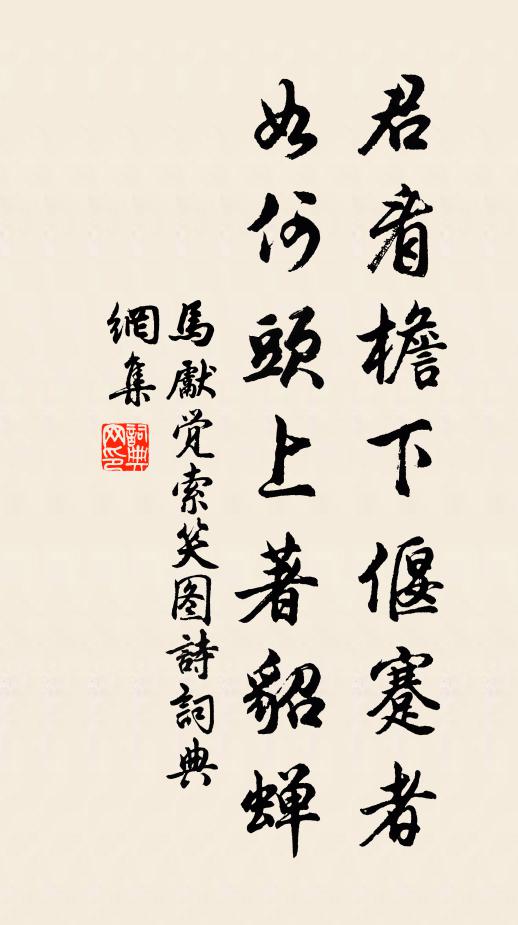 活人幾百萬，何止駟容門 詩詞名句