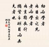 青楓江上秋帆遠,白帝城邊古木疏。 詩詞名句