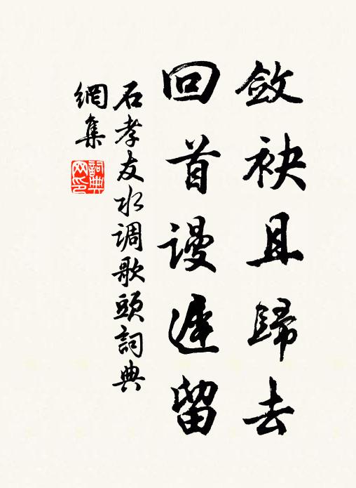 誰能不徼鬻爵恩,民乃不識田畝錢 詩詞名句