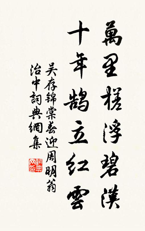 在木曰楠榴,刳之可為皿 詩詞名句