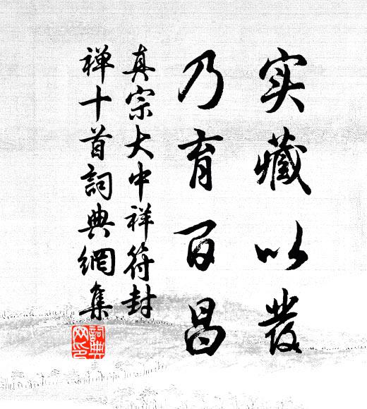 莫如書字故難久,願學同心長可同 詩詞名句