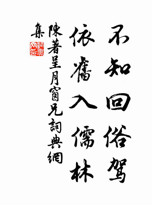 未似庾公年最少,桑郊盤馬帽檐敧 詩詞名句