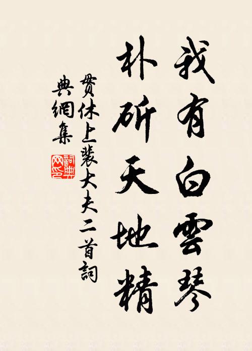 壯士悲歌扣商角，通夕無寐空淒涼 詩詞名句