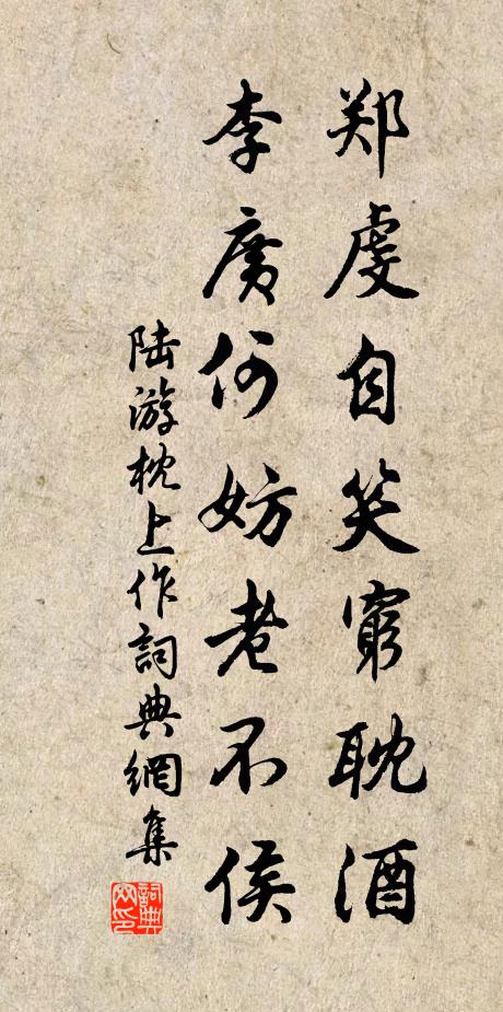 澗竹岩雲有舊期，二年頻長鬢邊絲 詩詞名句