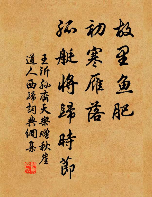 公性中正仍盡瘁，悔吝何憂憂道義 詩詞名句