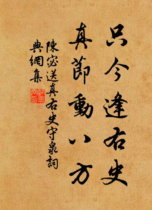 平生飽此味,不與時俗競 詩詞名句