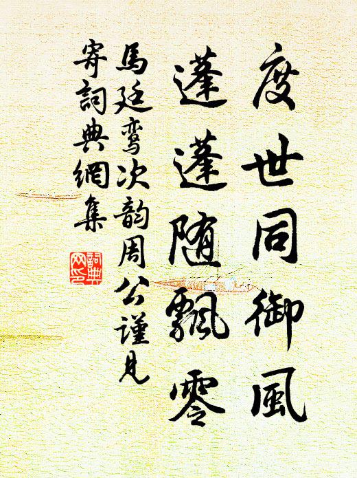 膩酥絳雪都相識,莫向紅窗繡室休 詩詞名句