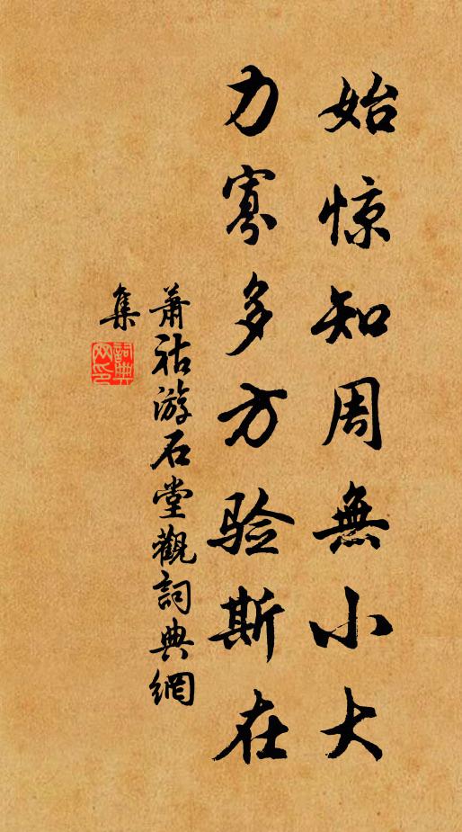 巍巍百雉堞，樓櫓俄一新 詩詞名句