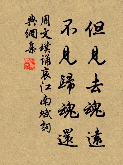 文定書堂最深穩,何如袖手試觀瀾 詩詞名句