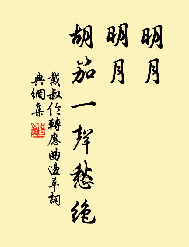 好住安心莫惆悵,此身天地一浮萍 詩詞名句