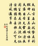 天策二首作,境幽搜亦玄 詩詞名句