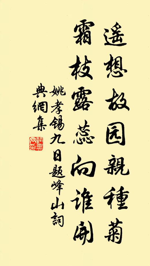 永懷心未已,梁月白紛紛 詩詞名句