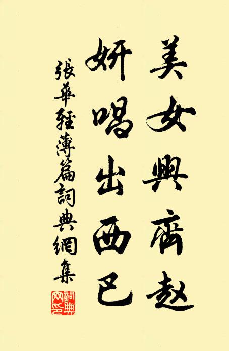 秋風歸故里,錦衣為親榮 詩詞名句