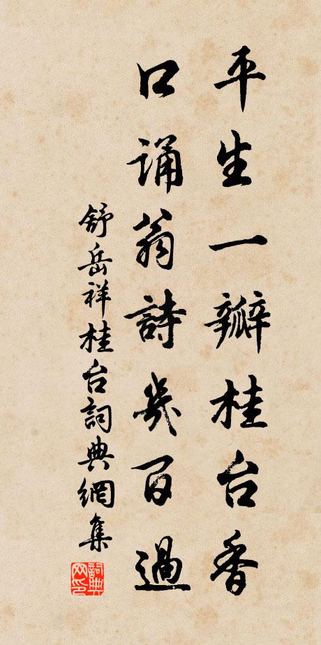 丹楹刻桷上崢嶸,表里江山路眼平 詩詞名句