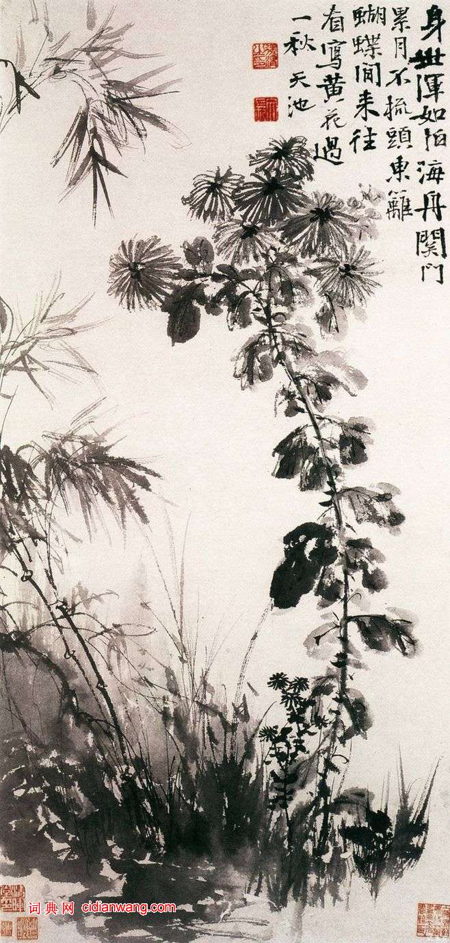 徐渭行楷《題菊竹圖》