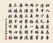 滿江紅（再和）原文_滿江紅（再和）的賞析_古詩文