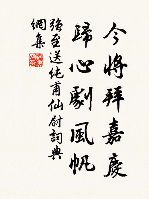 歸耕不用一錢物，惟要兩腳飛孱顏 詩詞名句